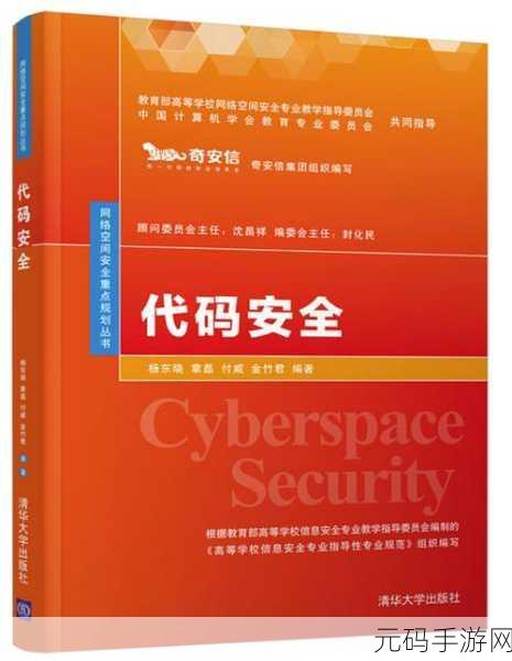 Ruby 模块与混入,代码安全的潜在威胁与应对策略