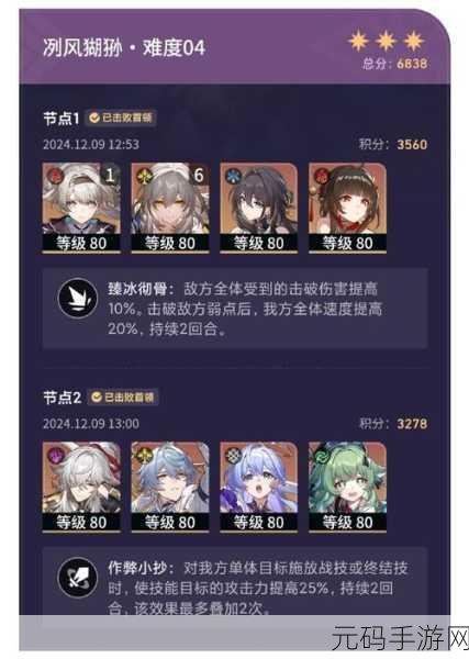 崩坏,星穹铁道异常勘测其二任务深度攻略与手游资讯