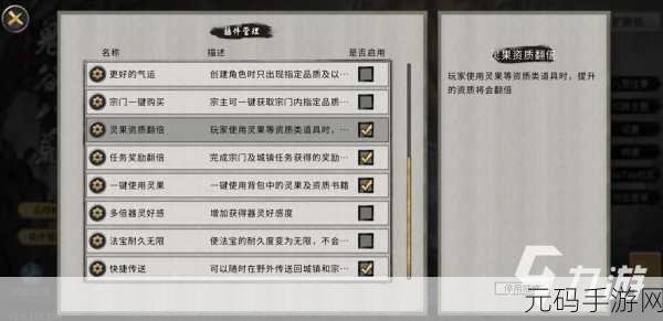 鬼谷八荒手游资讯,揭秘上品魂石的高效获取方法