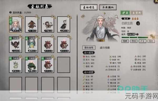 鬼谷八荒手游资讯,揭秘上品魂石的高效获取方法