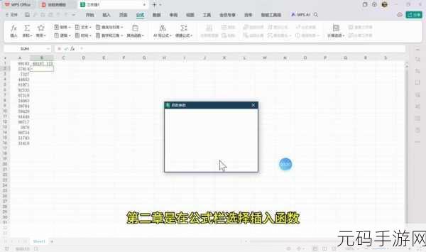 WPS 秘籍,轻松创建完美正五边形