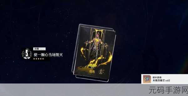 崩坏,星穹铁道景元光锥搭配深度攻略,解锁角色潜能,驰骋星际铁道
