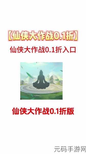 仙侠大作战装备系统全面升级,打造极致修仙体验