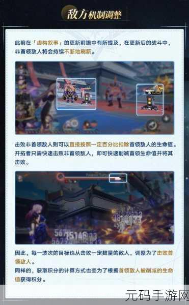 崩坏,星穹铁道磐岩镇斗技表演赛(四)精彩赛事全回顾