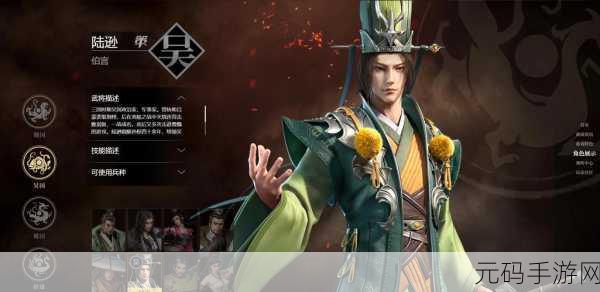 手游资讯,卧龙吟2陆逊角色强度深度剖析
