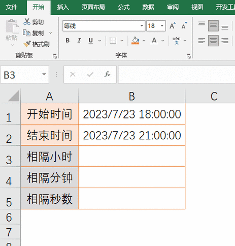 Excel 计算迟到时间的秘籍大公开