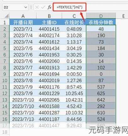 Excel 计算迟到时间的秘籍大公开