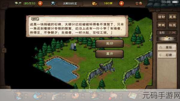 烟雨江湖洛阳不平任务全攻略,揭秘洛阳城内的风云变幻