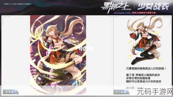 手游资讯，深入解密以黑潮之上角色进阶系统