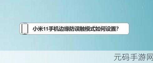 Android MotionEvent 防误触秘籍大公开