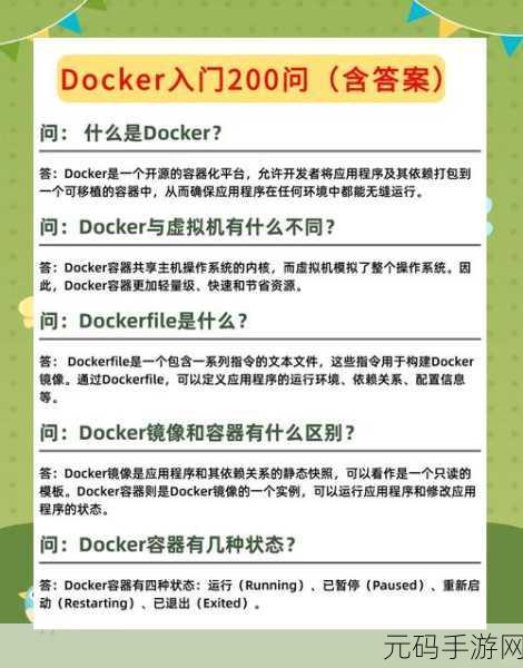 Docker 容器监控秘籍,轻松掌控关键技巧