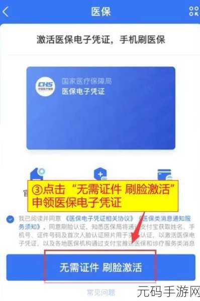 轻松搞定!京东健康医保卡支付与绑定全指南
