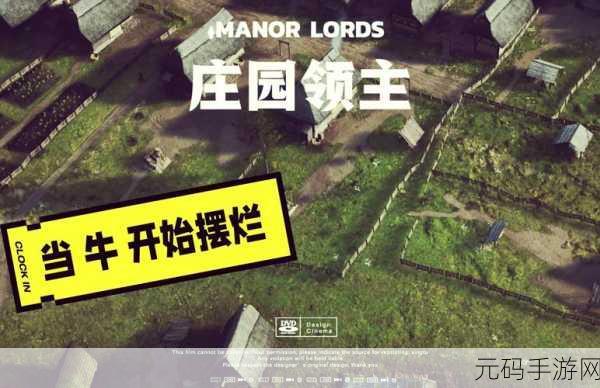庄园领主手游资讯,食品摊位弃用原因深度解析