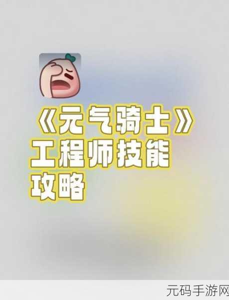 元气骑士人物解锁方法全解析,掌握所有人物的解锁技巧