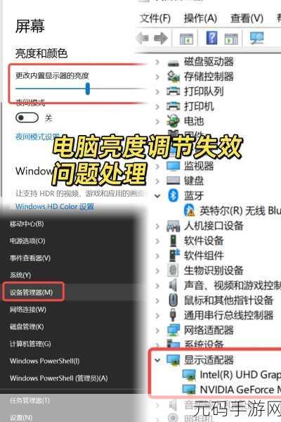 轻松搞定！电脑屏幕亮度调节全攻略