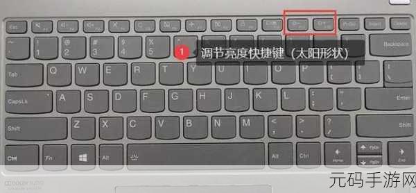 轻松搞定！电脑屏幕亮度调节全攻略