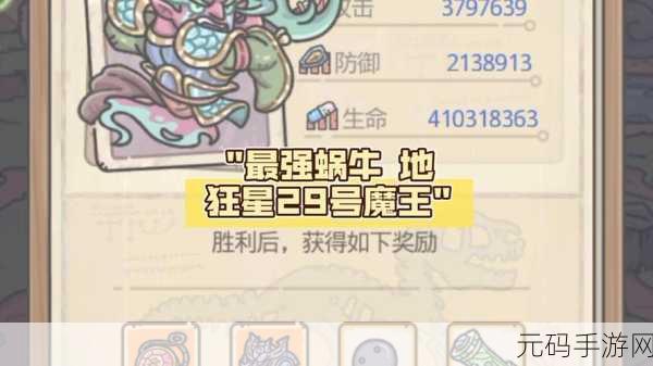 手游资讯,最强蜗牛三头犬版本战力影响因素深度剖析