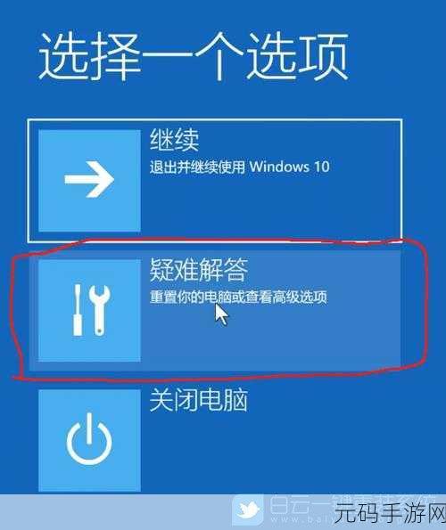轻松解决!Win10 开机 Recovery 难题全攻略