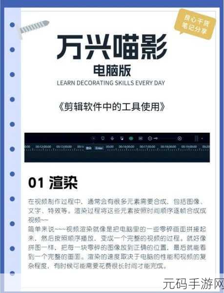 轻松掌握!万兴喵影多段视频极速合并秘籍