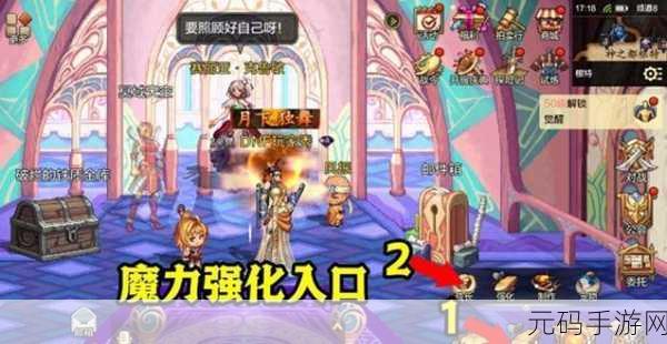 DNF手游魔力强化进阶全攻略,解锁角色实力新高度