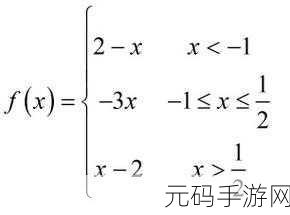 轻松搞定 MathType 大括号分段函数编辑秘籍