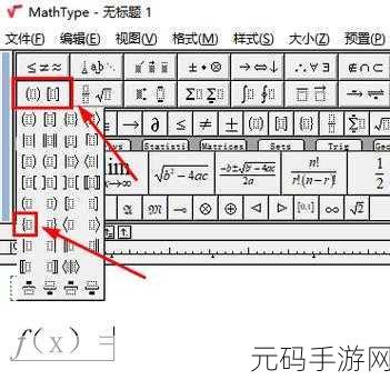 轻松搞定 MathType 大括号分段函数编辑秘籍