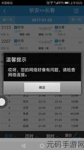 苹果手机 WiFi 自动断开的神秘面纱