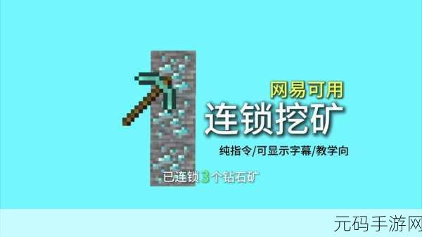 我的世界手机版挖矿技巧深度解析,掌握高效挖矿策略,成为矿洞探险大师