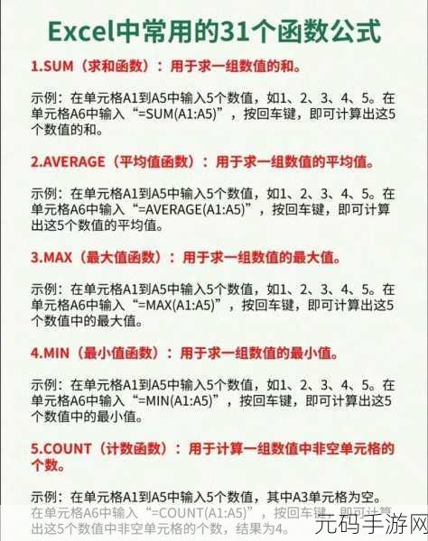 轻松掌握 Excel 乘法公式,效率翻倍不是梦!