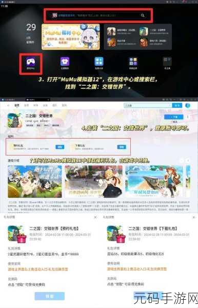 二之国,交错世界手游电脑版按键设置全攻略