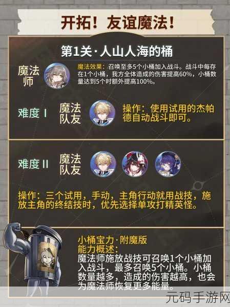 崩坏,星穹铁道换境树叶获取全攻略