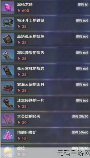 原神白垩与黑龙第二幕任务深度攻略,探索任务位置及策略全解析