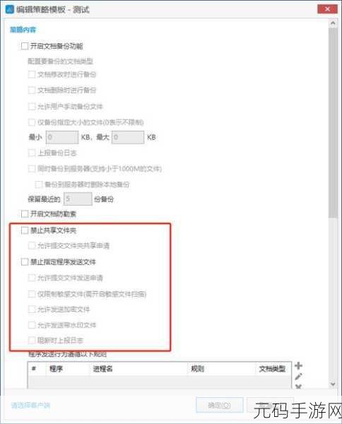 轻松搞定!Win11 文档加密全攻略