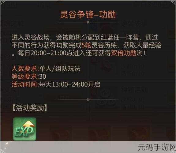 古剑奇谭手游深度攻略资讯,遇险山洞、绝地考验与护宝陷阱全解析