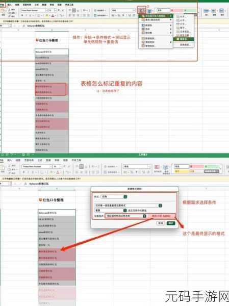 Excel 重复提示设置秘籍大公开