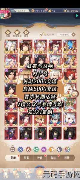 不朽家族T0最强阵容搭配攻略,打造无敌战队,征服游戏世界