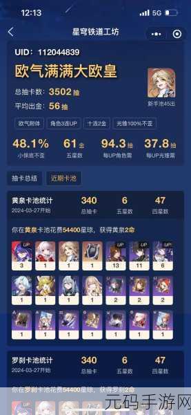 崩坏,星穹铁道T2角色强度梯度排行手游资讯
