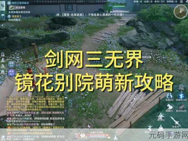剑网3无界手游配置要求详解，畅游武侠世界的必备指南