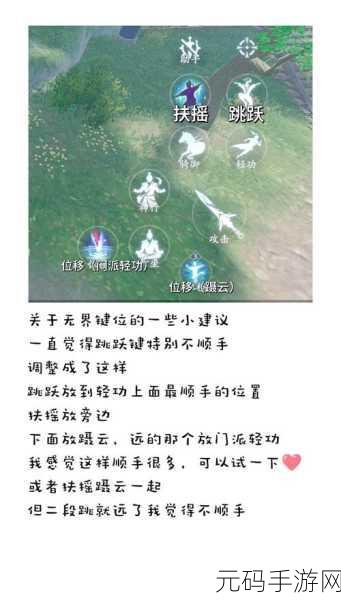 剑网3无界手游配置要求详解，畅游武侠世界的必备指南