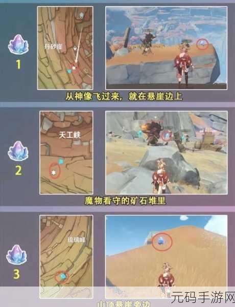 原神螭虎岩探险全攻略,岩石探险之旅