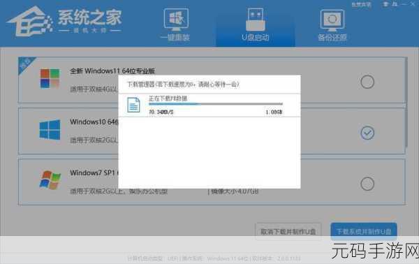 联想小新电脑重装系统秘籍大公开