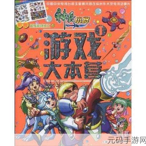 点点小将手游新版本震撼发布,全面优化带你玩转新体验