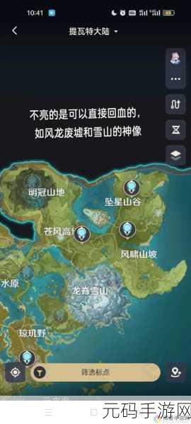 原神晨曦酒庄七天神像位置全解析