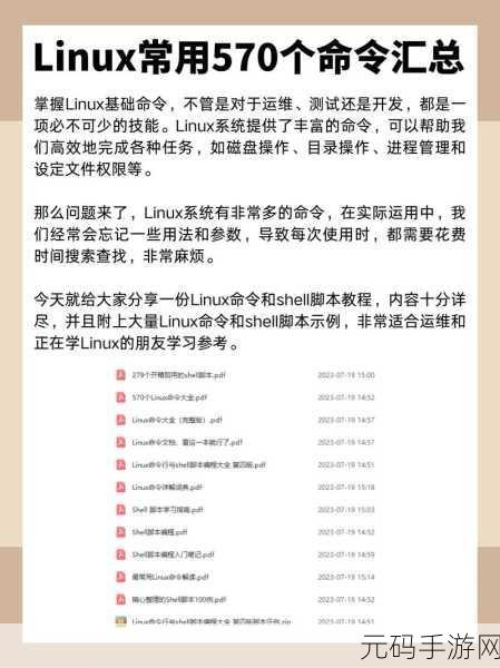掌握 Linux 常用命令 cat 参数设置秘籍