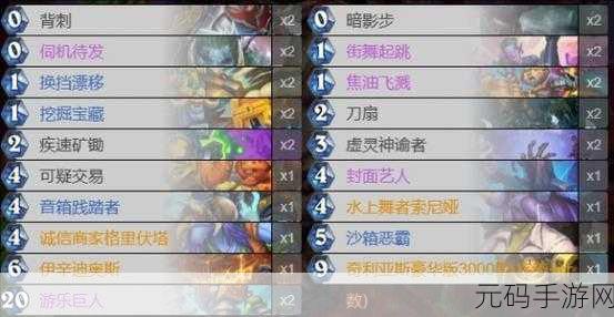 炉石传说最新版本虚灵巨人贼卡组代码全解析