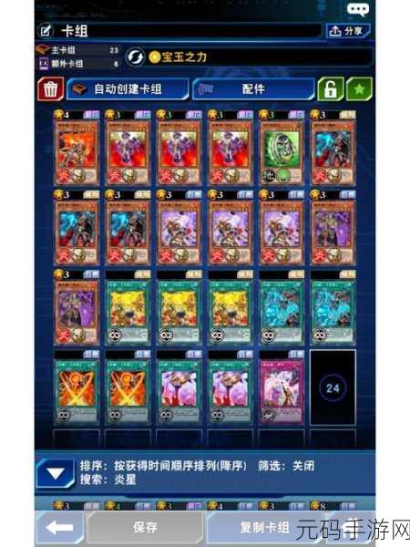 手游资讯,游戏王决斗链接赤红魔导书卡组强势推荐