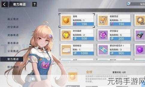幻塔助力点获取攻略与助力商店兑换指南