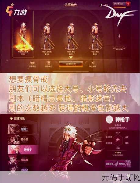 DNF手游骨戒属性加成深度解析,助力玩家战力飙升