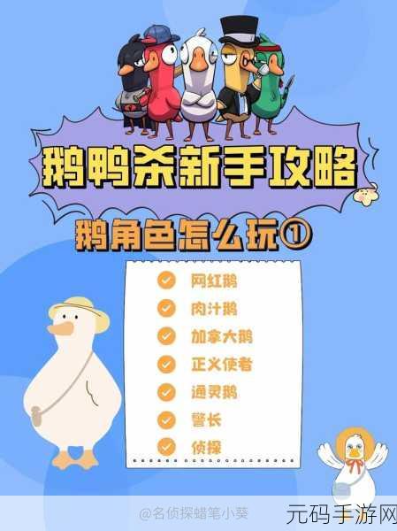 鹅鸭杀弃票规则详解,掌握何时弃票,提升游戏策略