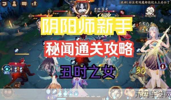 阴阳师手游资讯,丑时之女樱舞花鼓获取与使用全攻略